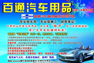 百通汽車用品 視覺營(yíng)銷的藝術(shù)與代理之道